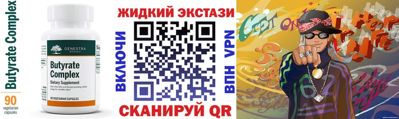 Бутират BDO 33%  где можно купить   Макарьев 