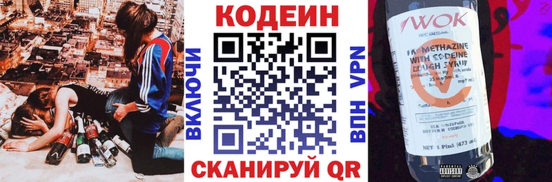Codein Purple Drank  хочу наркоту  Макарьев 
