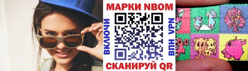 Наркотические марки 1500мкг Макарьев
